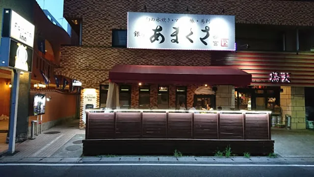 銀座あまくさ 宇都宮店