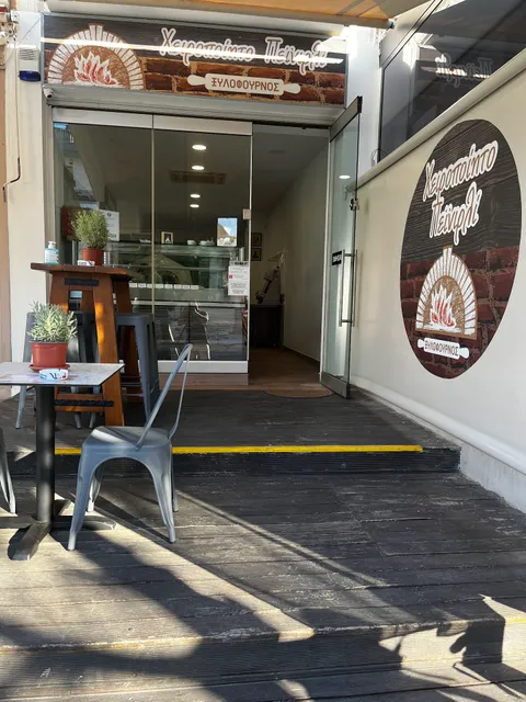 Χειροποίητο Πεϊνιρλί - Άλιμος