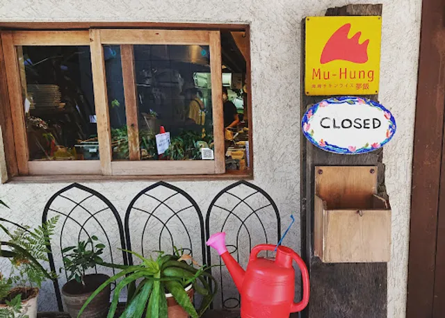 Hainan Chicken Rice Mu Hung