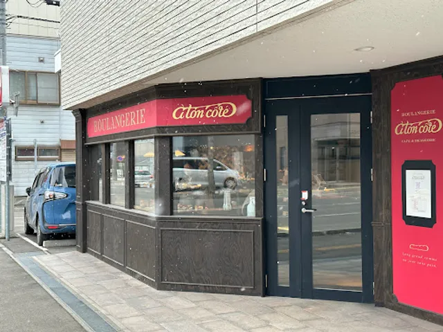 à ton côté BOULANGERIE CAFE & BRASSERIE