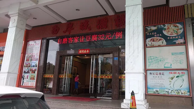 Xi'ancheng Restaurant