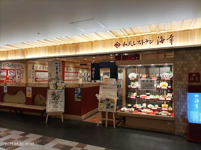 Kaiko airport shop