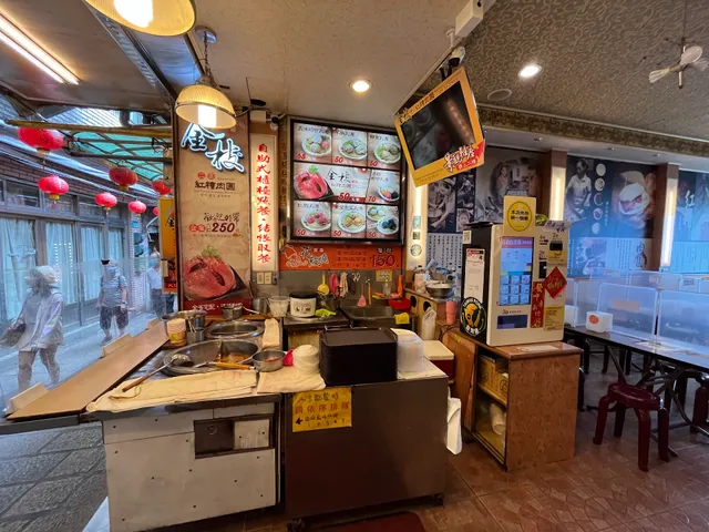 九份金枝紅糟肉圓(二店）