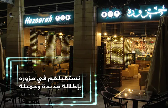 Hazourah Restaurant