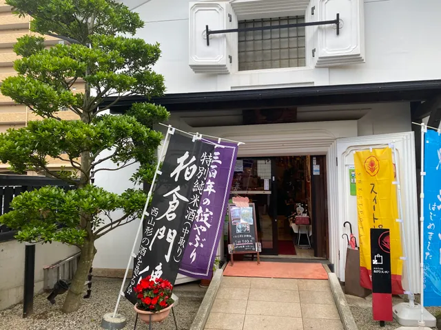 あがらっしゃい