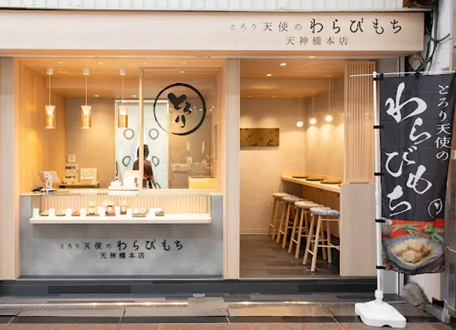 Torori Tenshi-no-Warabimochi Tenjinbashi ( Angels’ bracken-starch dumpling )