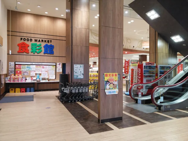 Honey Shokusaikan - Nishi Fukui