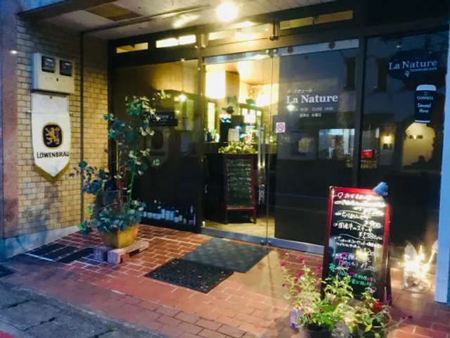 La Nature（ラ・ナチュール）