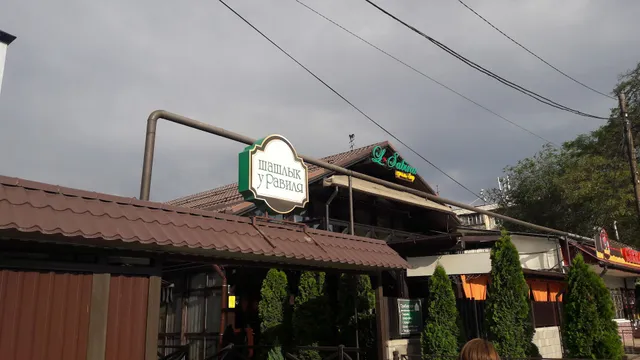 L-Sabina Шашлык Grill Bar