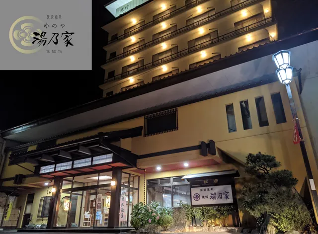 Ryokan Yunoya
