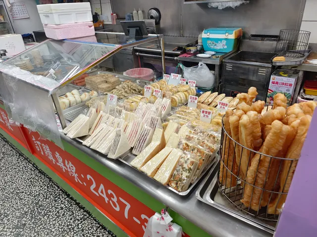 永和四海豆漿大王