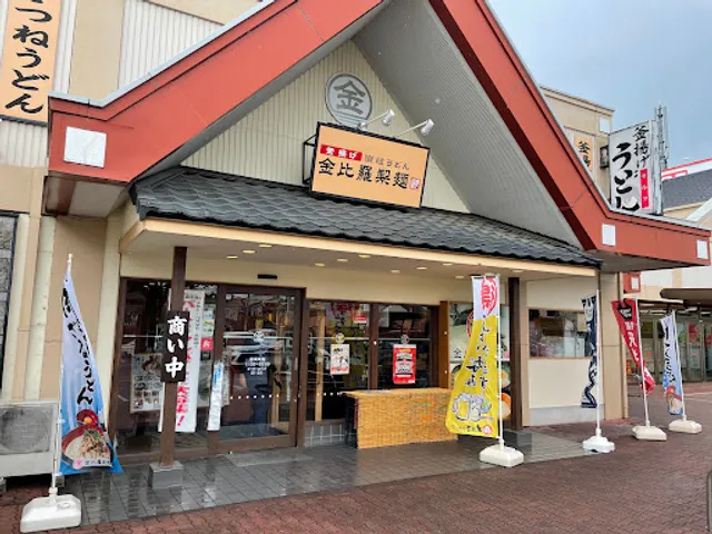 Udon Restaurant Taikotei Toyonaka Daikoku Branch