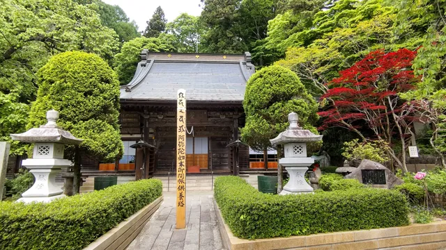 Ōjōji Temple