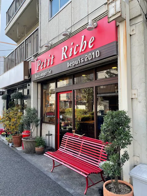 プティリッシュ