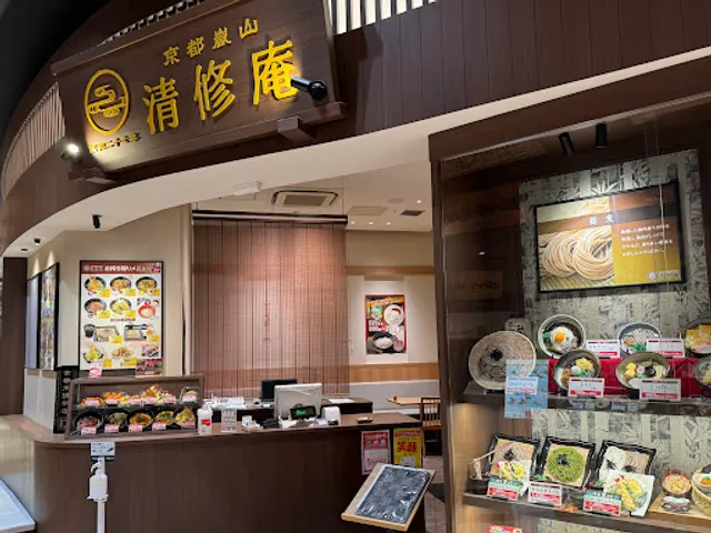 京都嵐山 清修庵 アリオ八尾店