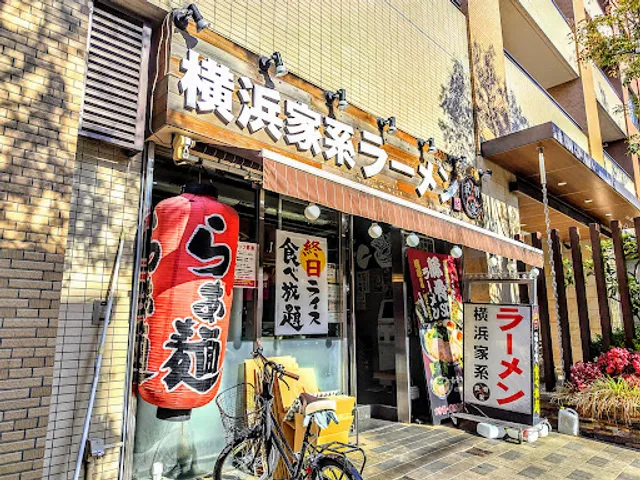 Yokohama Ramen Bukotsu-ya