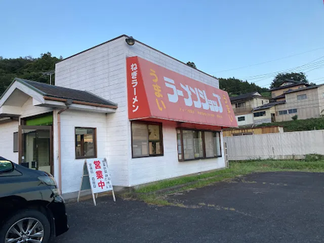 Ramen Shop Gozenyama