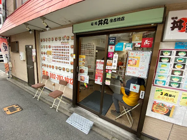 Fukuokadonmaru Sumiyoshibashiten