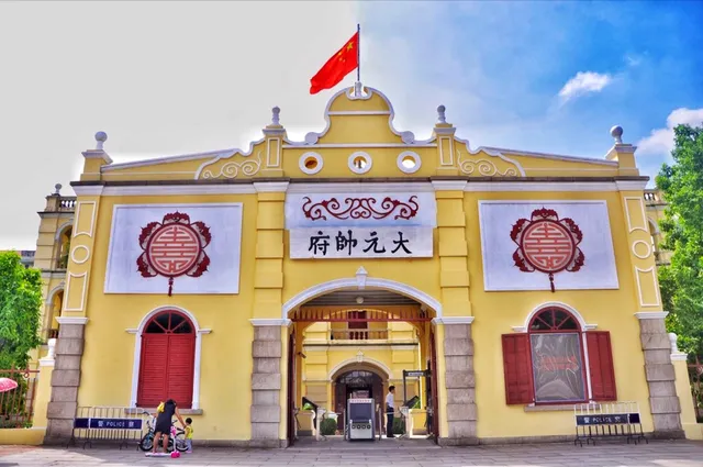 孙中山大元帅府纪念馆