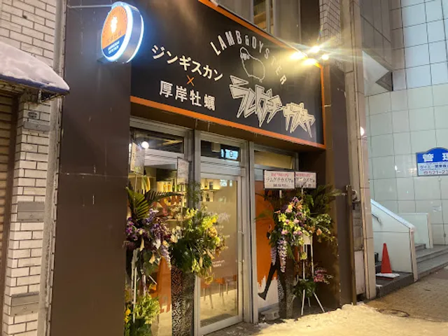 Genghis Khan × Akkeshi Oysters Lambguchi Kazuya