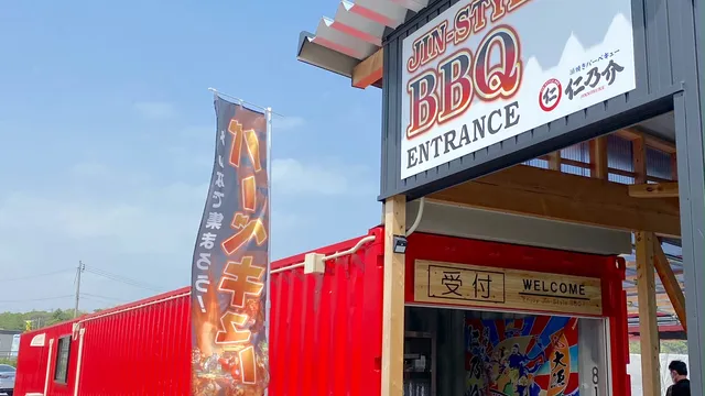 浜焼きバーベキュー 仁乃介