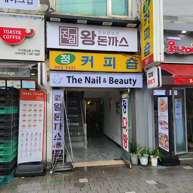 진심왕돈까스 강북수유점