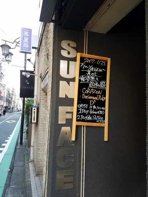 新宿SUNFACE