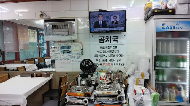 대포곰치탕대구탕