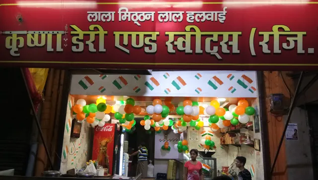 Krishna Sweets Shop