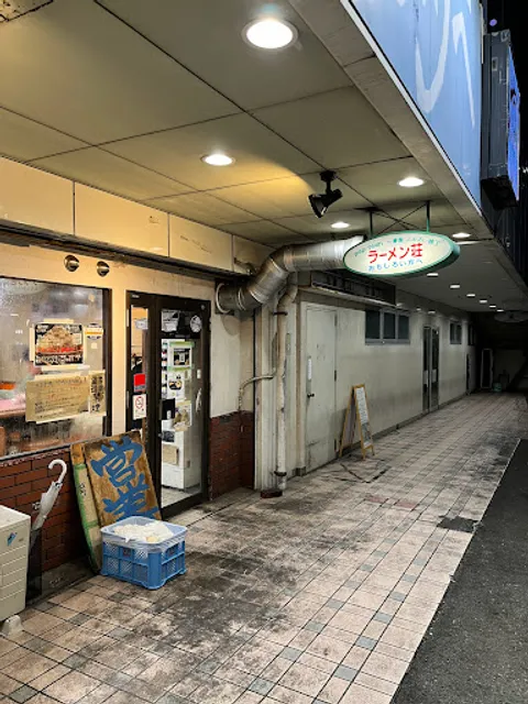 Ramen Sou Omoshiroi Hou e Suminoe