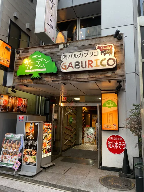 Amenitidorimu Omiyaten