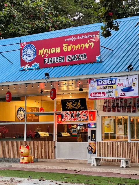 Fukuden Izakaya