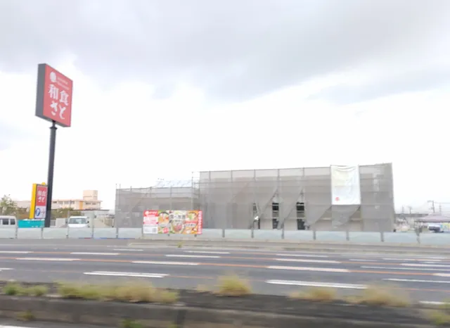 和食さと岡山古新田店