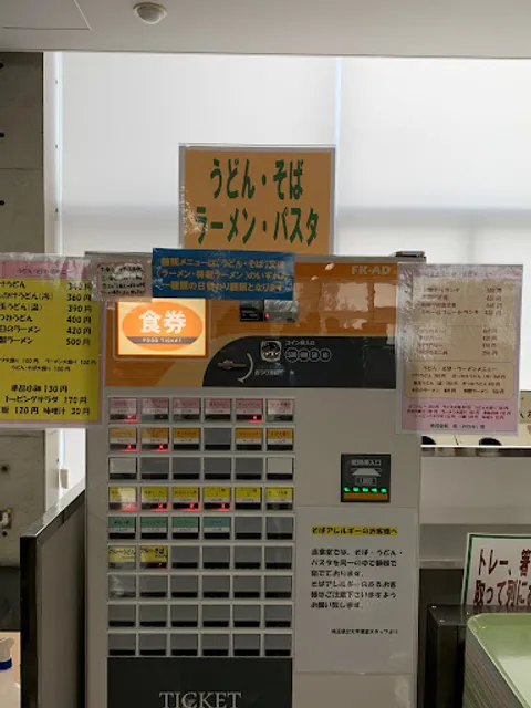 埼玉県立大学食堂