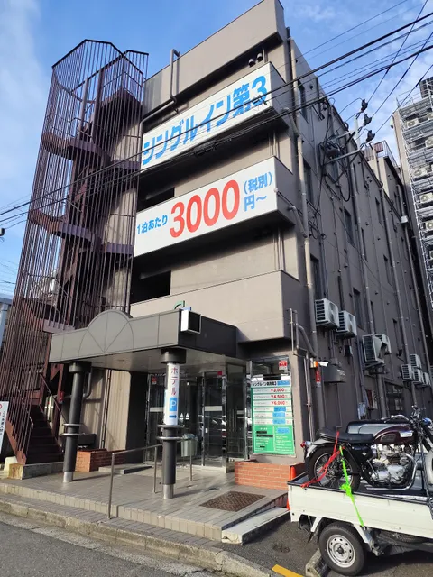 シングルイン新潟第３