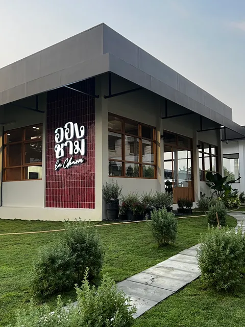 อองชาม (En Charm) ก๋วยเตี๋ยวหมูตุ๋น ต้มยำมะนาวสด ข้าวต้มแห้ง สาย3