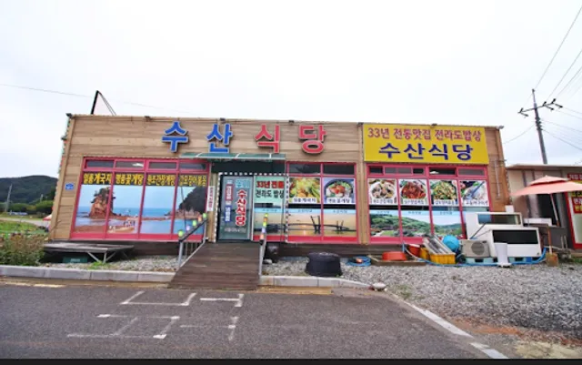 안면도꽃지수산식당