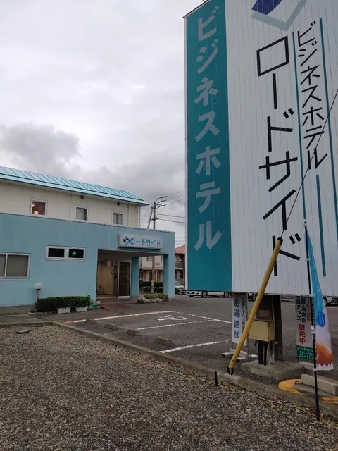 Business Hotel Roadside