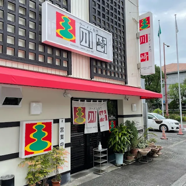 川崎ラーメン専門店 本店