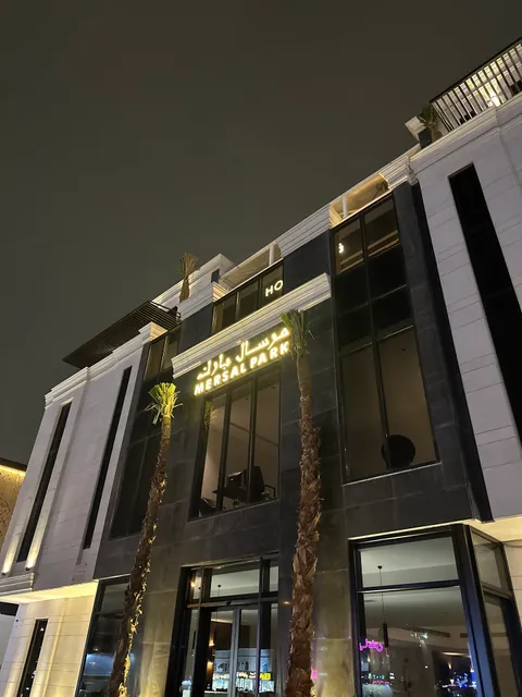 فندق مرسال بارك الرياض