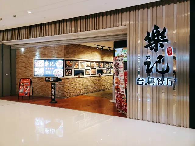 Leji Food & Wine Tai . Yue Rest.