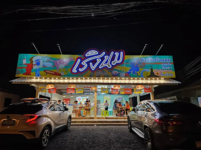 ปิ้ง-ย่าง บุฟเฟต์ เขาหลัก Ping Yang Khaolak