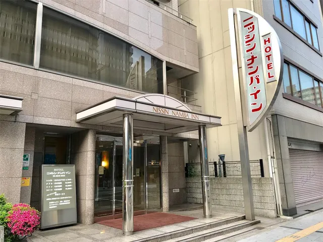 Nissin Namba Inn (Hotel near Namba)
