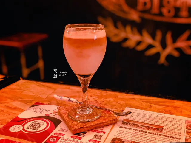 澳私町迷你吧 Austin MINI-bar