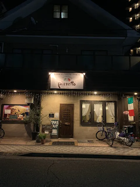 PIZZETTO (ピッツェット)