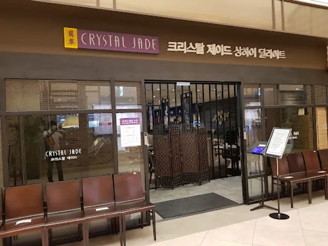 Crystal Jade Shanghai Delight