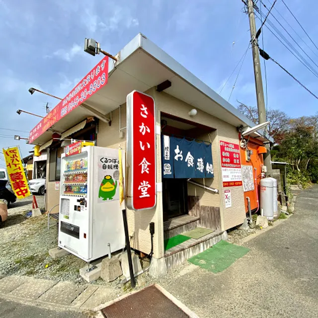 らーめんさかい2号店