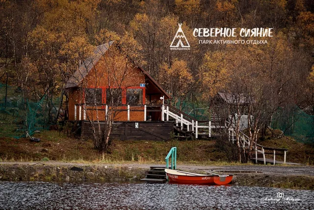 Park Aktivnogo Otdykha "Severnoye Siyaniye"