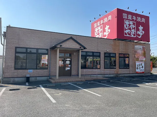 Amiyakitei Kuwana Oyamada