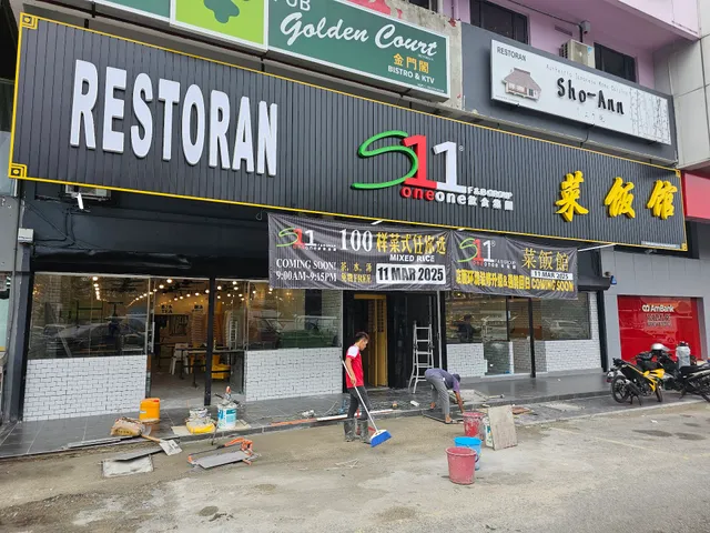S11 Restaurant | 杂饭专卖店 | Restoran S11